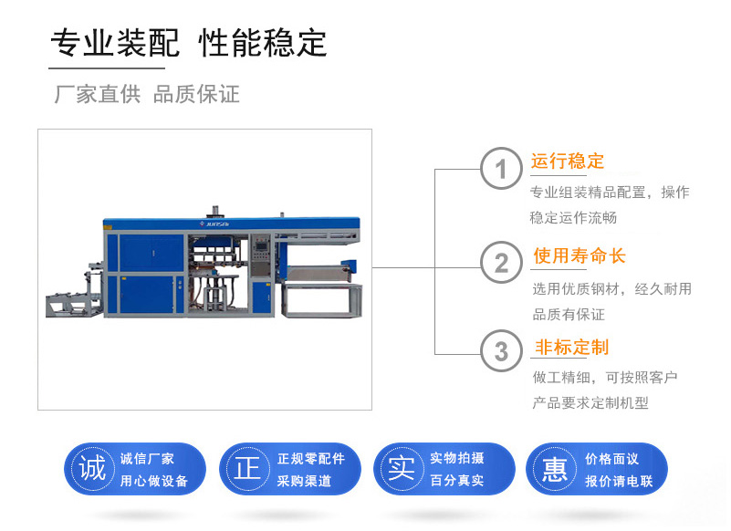 2全自動吸塑機.jpg